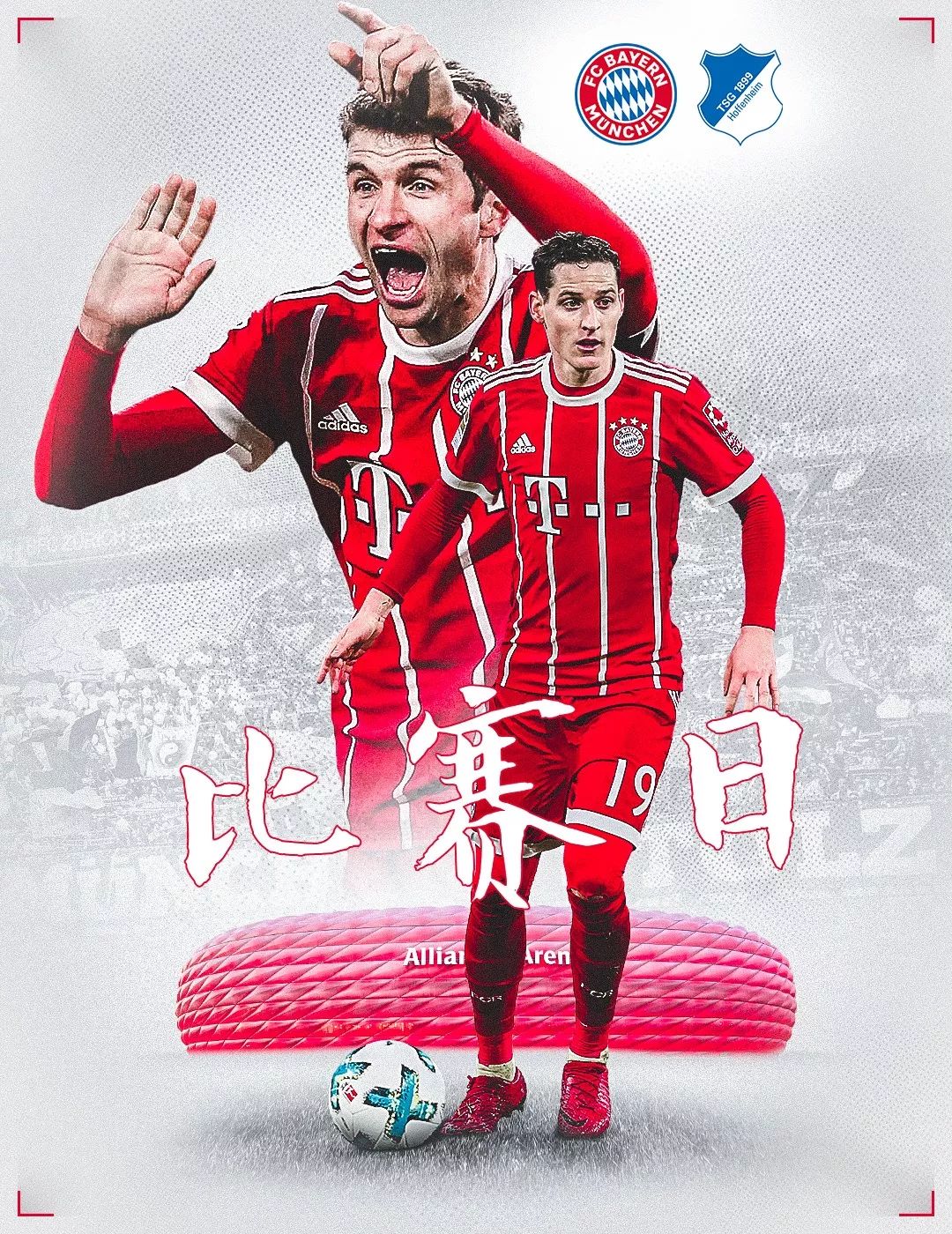 松身